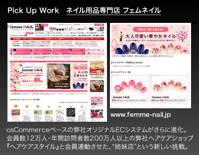 実績ピックアップ：ヘアケア スタイル モバイル（携帯サイト）
