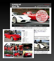 撮影・展示用レンタルスポーツカー スーパーカービート